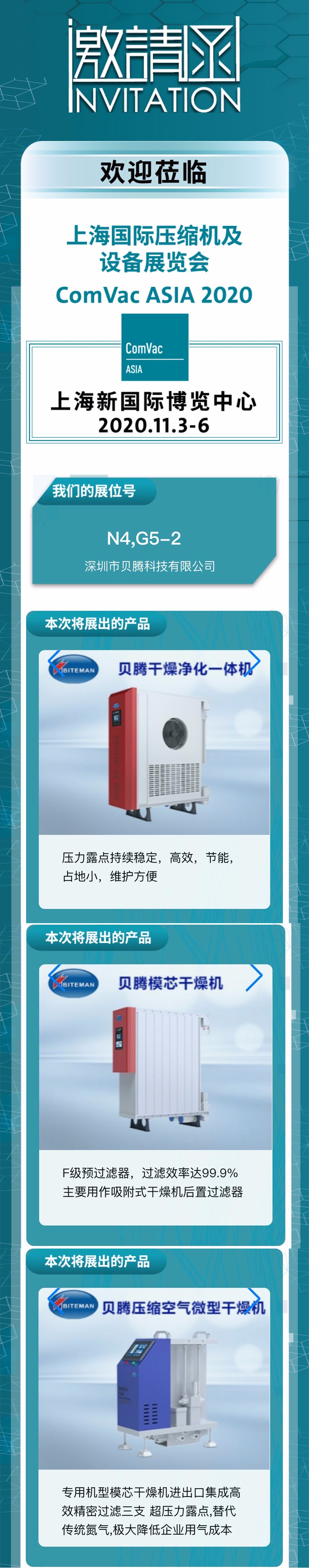 壓縮空氣組合式干燥機(jī)，壓縮空氣干燥機(jī)，冷凍式干燥機(jī)，吸干機(jī)，精密過(guò)濾器，吸附式干燥機(jī)
