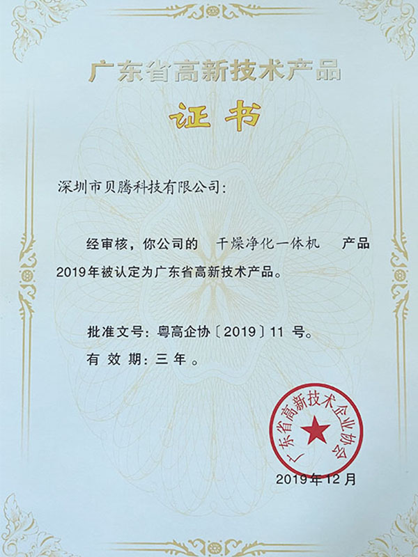 壓縮空氣組合式干燥機(jī)，壓縮空氣干燥機(jī)，冷凍式干燥機(jī)，吸干機(jī)，精密過濾器，吸附式干燥機(jī)