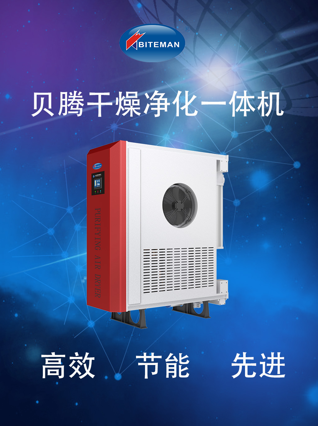 壓縮空氣組合式干燥機(jī)，壓縮空氣干燥機(jī)，冷凍式干燥機(jī)，吸干機(jī)，精密過(guò)濾器，吸附式干燥機(jī)