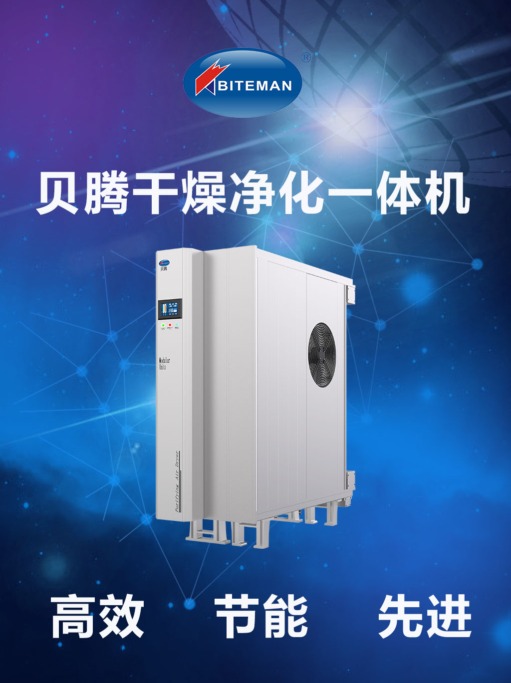 壓縮空氣組合式干燥機(jī)，壓縮空氣干燥機(jī)，冷凍式干燥機(jī)，吸干機(jī)，精密過濾器，吸附式干燥機(jī)