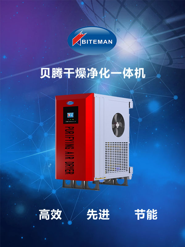 壓縮空氣組合式干燥機(jī)，壓縮空氣干燥機(jī)，冷凍式干燥機(jī)，吸干機(jī)，精密過濾器，吸附式干燥機(jī)