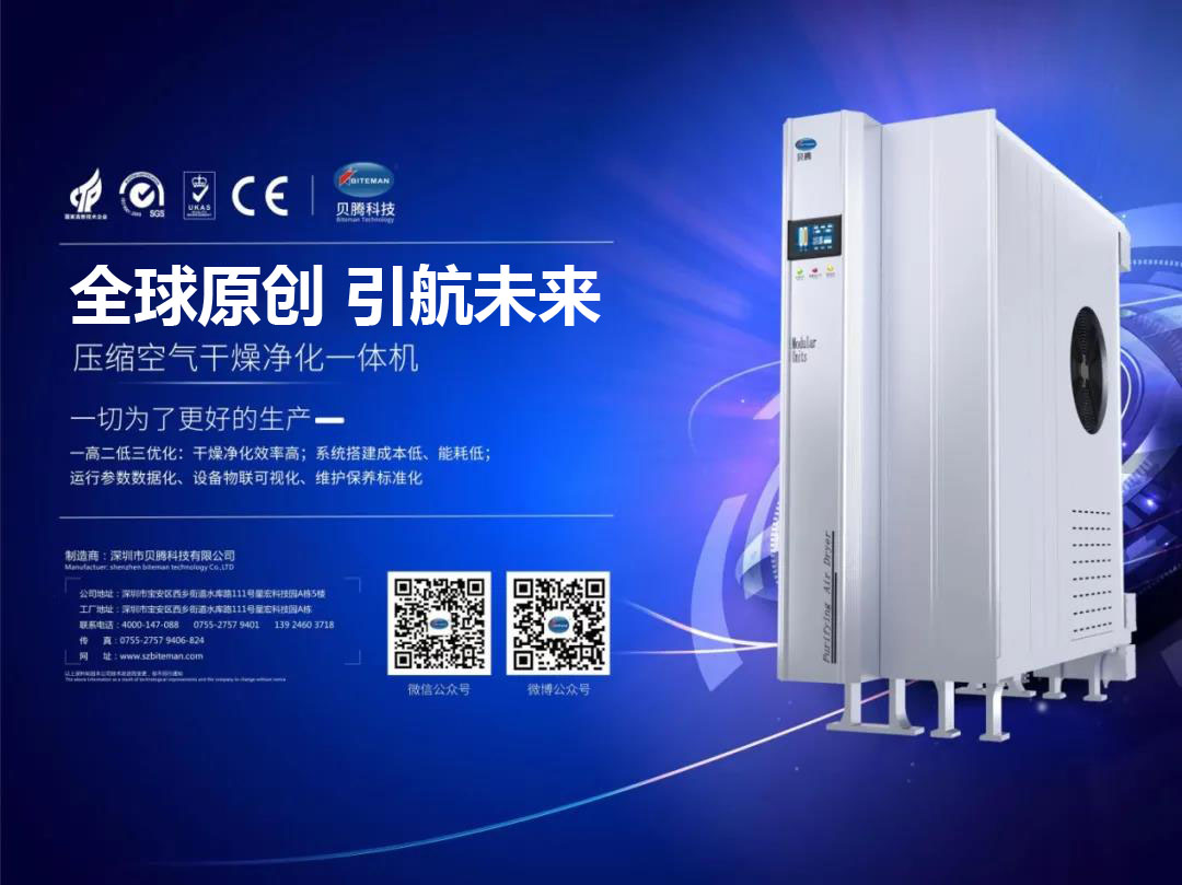 壓縮空氣組合式干燥機，壓縮空氣干燥機，冷凍式干燥機，吸干機，精密過濾器，吸附式干燥機
