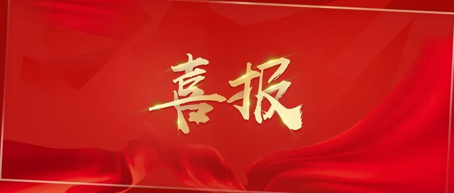 再添創(chuàng)新碩果！貝騰科技喜提又一美國專利！